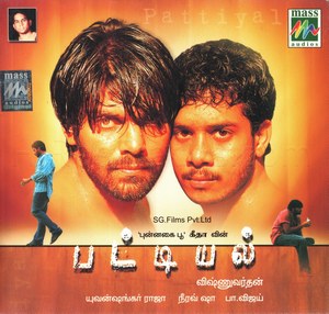 Pattiyal (2006) (Yuvan Shankar Raja)